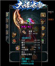 天龙八部私服怪物声音